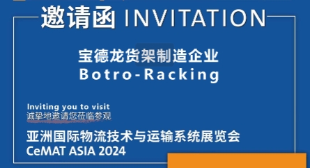 The Invitation Letter for CeMAT ASIA 2024